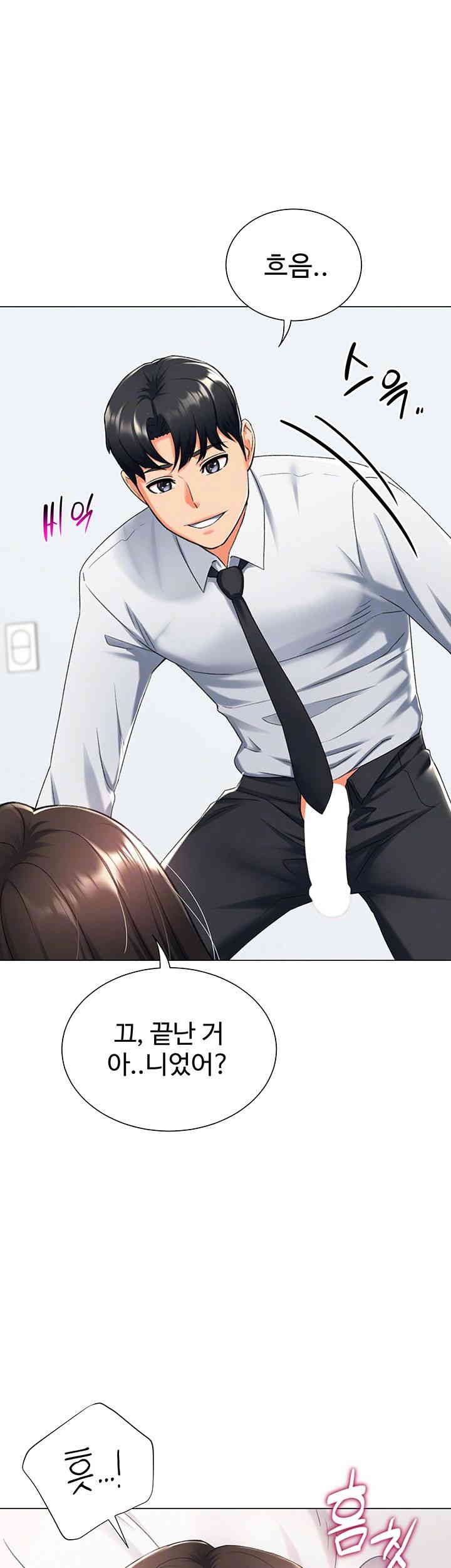 Love Gacha Raw Chapter 11 Page 9