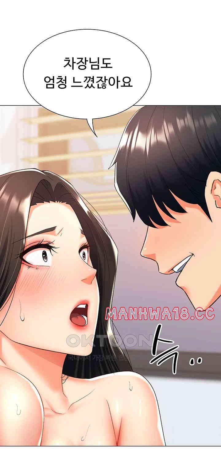 Love Gacha Raw Chapter 12 Page 15