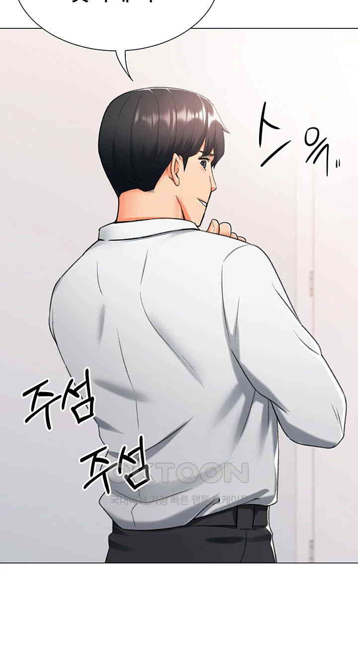 Love Gacha Raw Chapter 12 Page 17