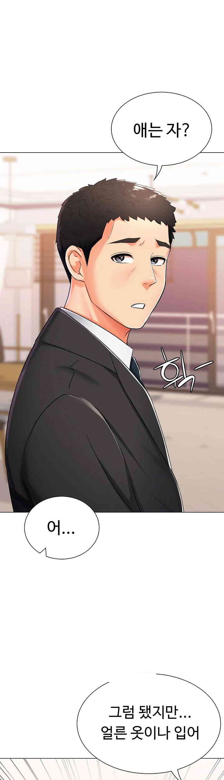 Love Gacha Raw Chapter 12 Page 28