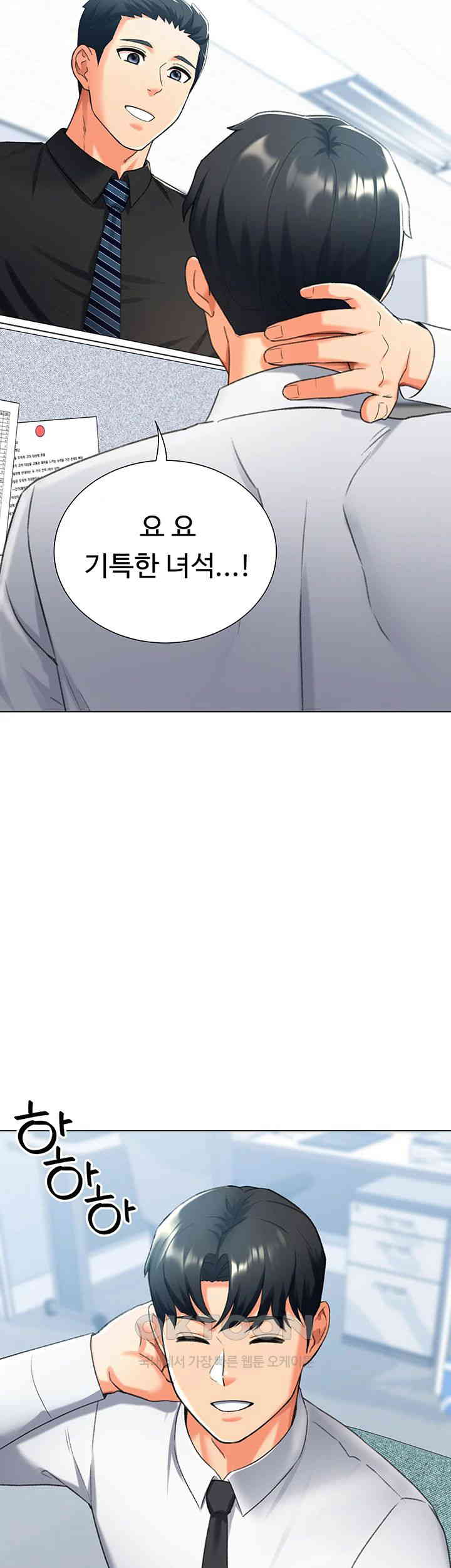 Love Gacha Raw Chapter 12 Page 37