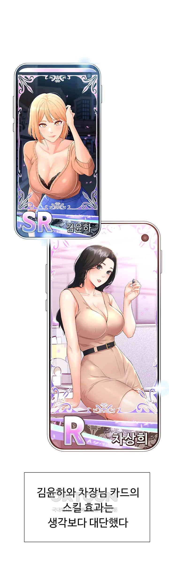 Love Gacha Raw Chapter 12 Page 39
