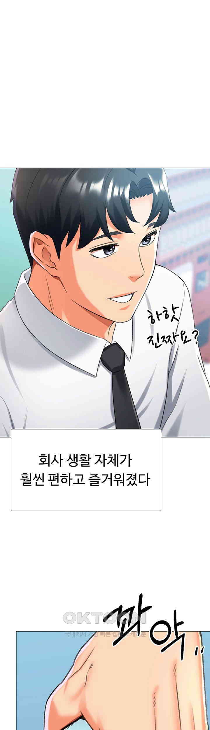 Love Gacha Raw Chapter 12 Page 41