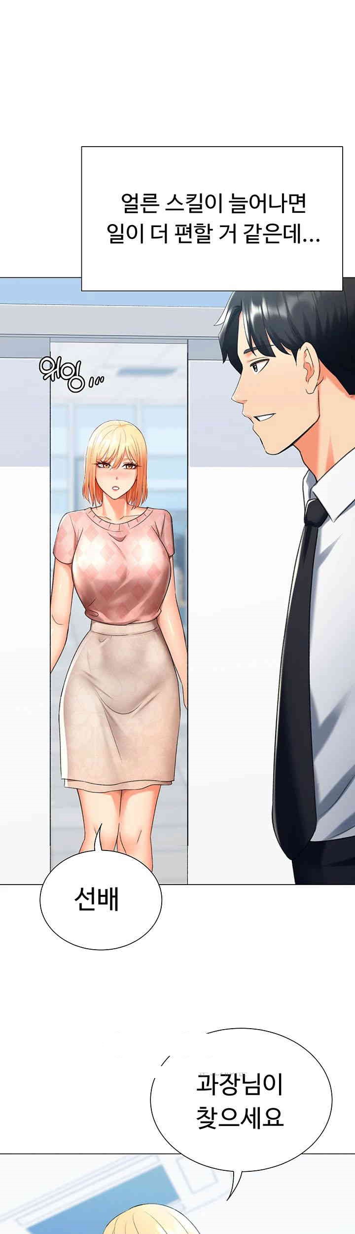 Love Gacha Raw Chapter 12 Page 45