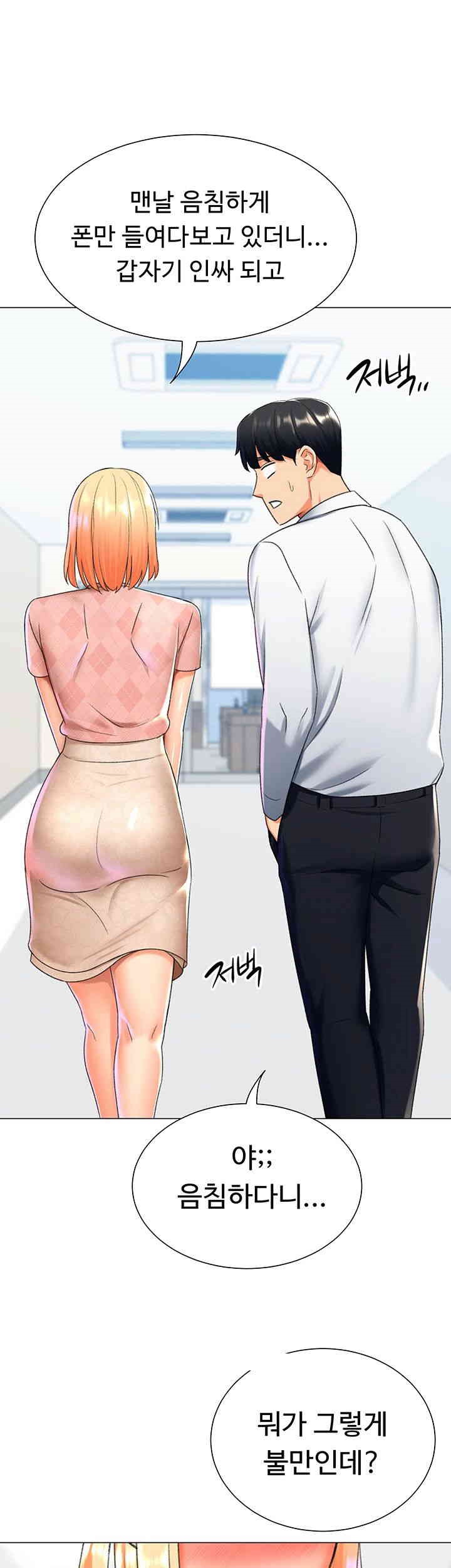 Love Gacha Raw Chapter 12 Page 51