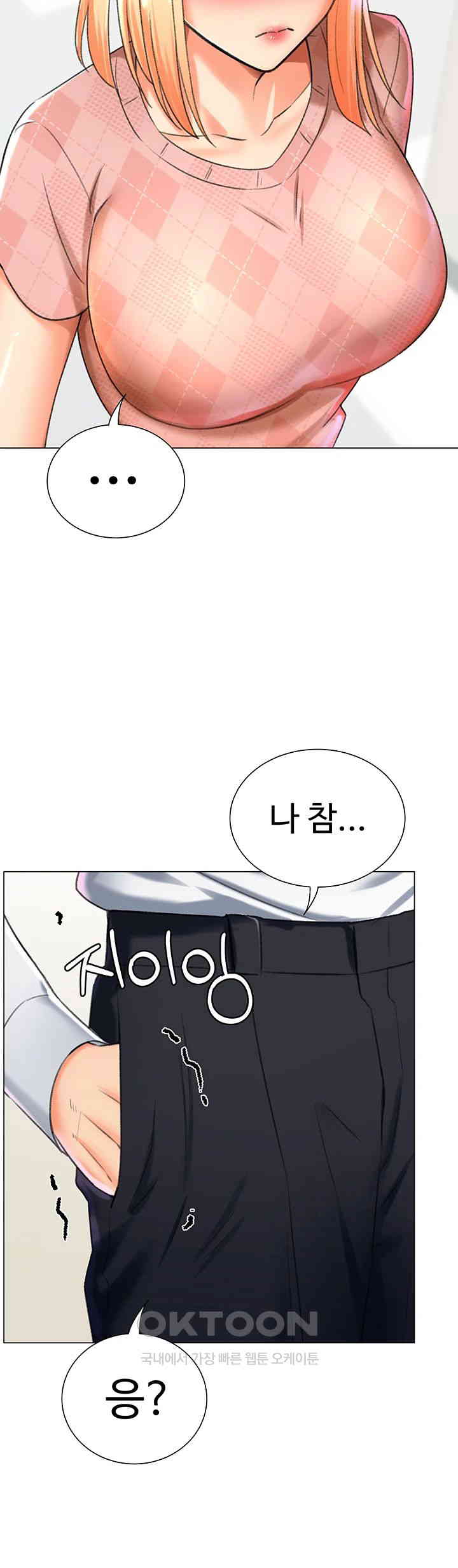 Love Gacha Raw Chapter 12 Page 52