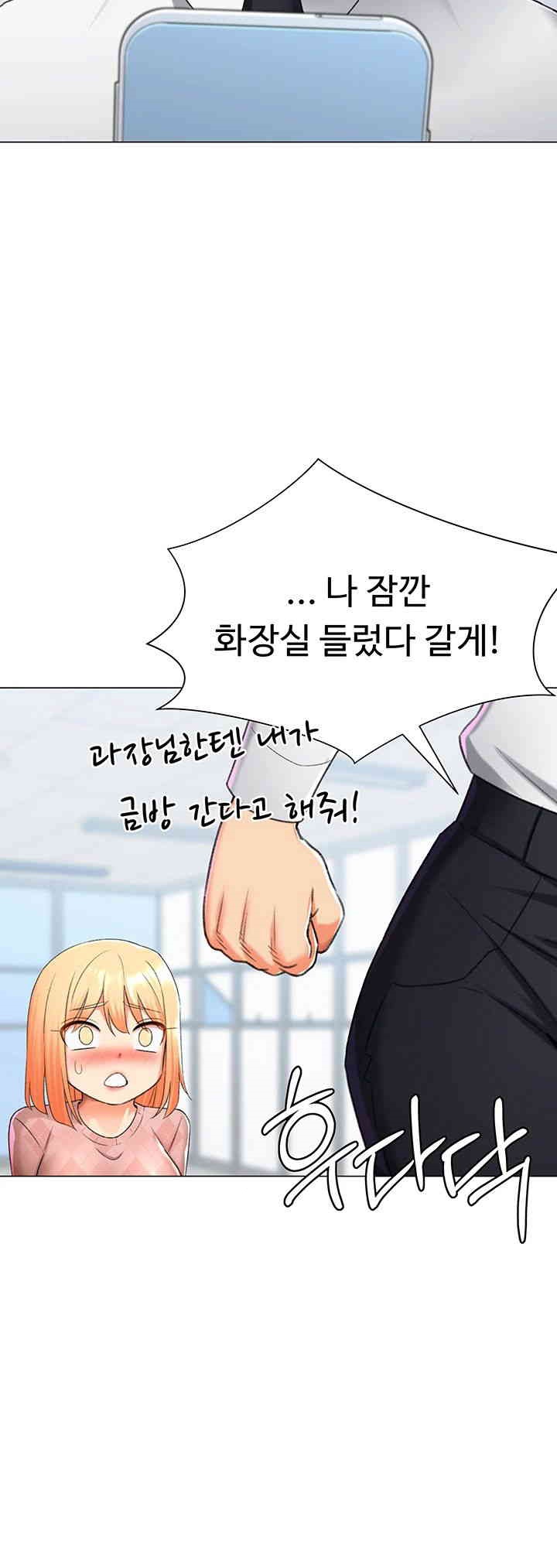Love Gacha Raw Chapter 12 Page 55