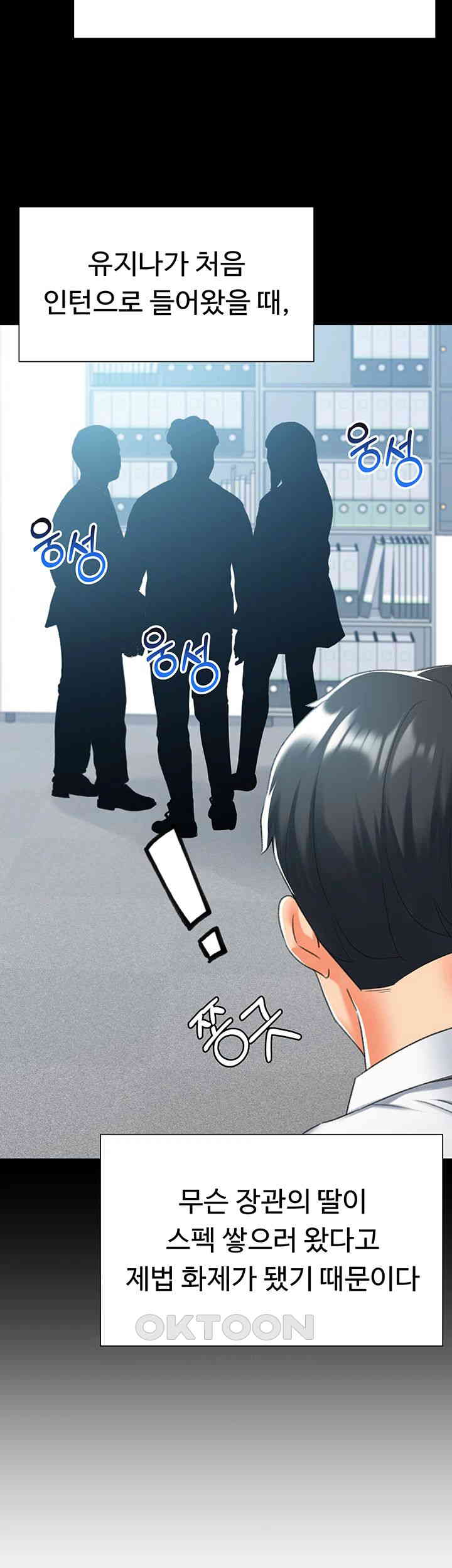 Love Gacha Raw Chapter 13 Page 11