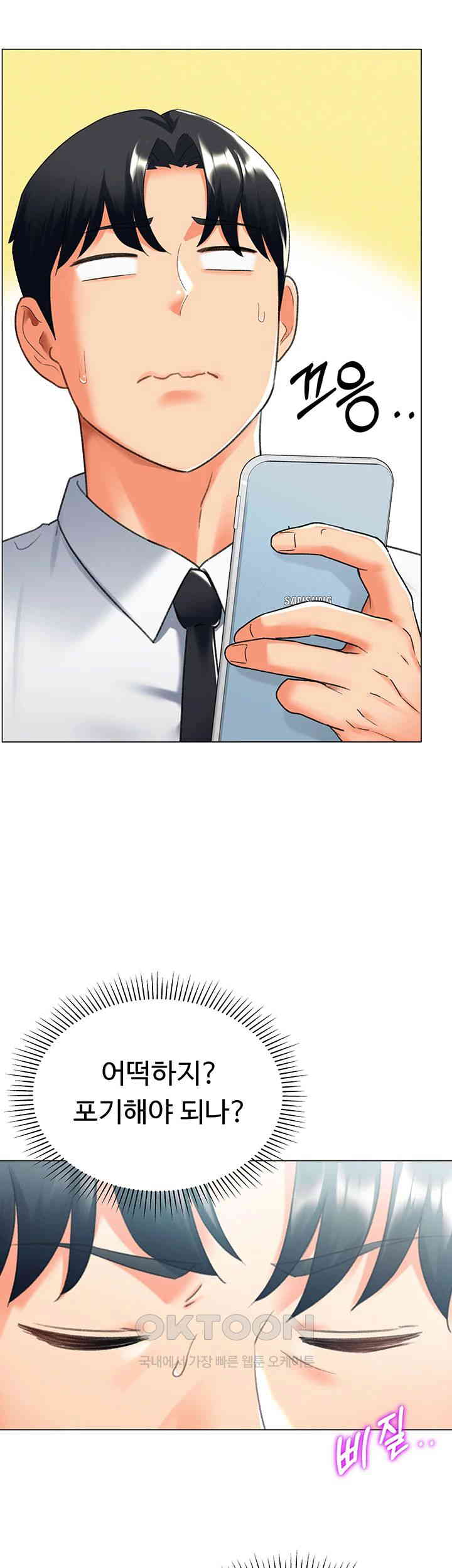 Love Gacha Raw Chapter 13 Page 13