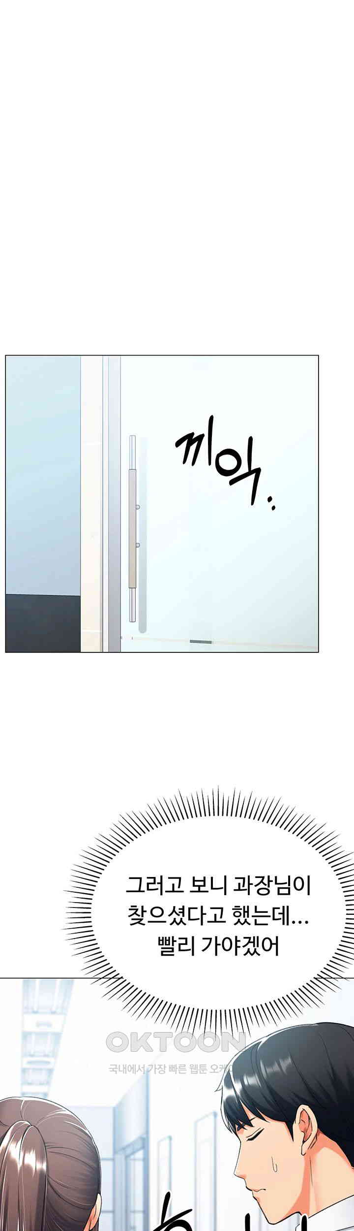 Love Gacha Raw Chapter 13 Page 15