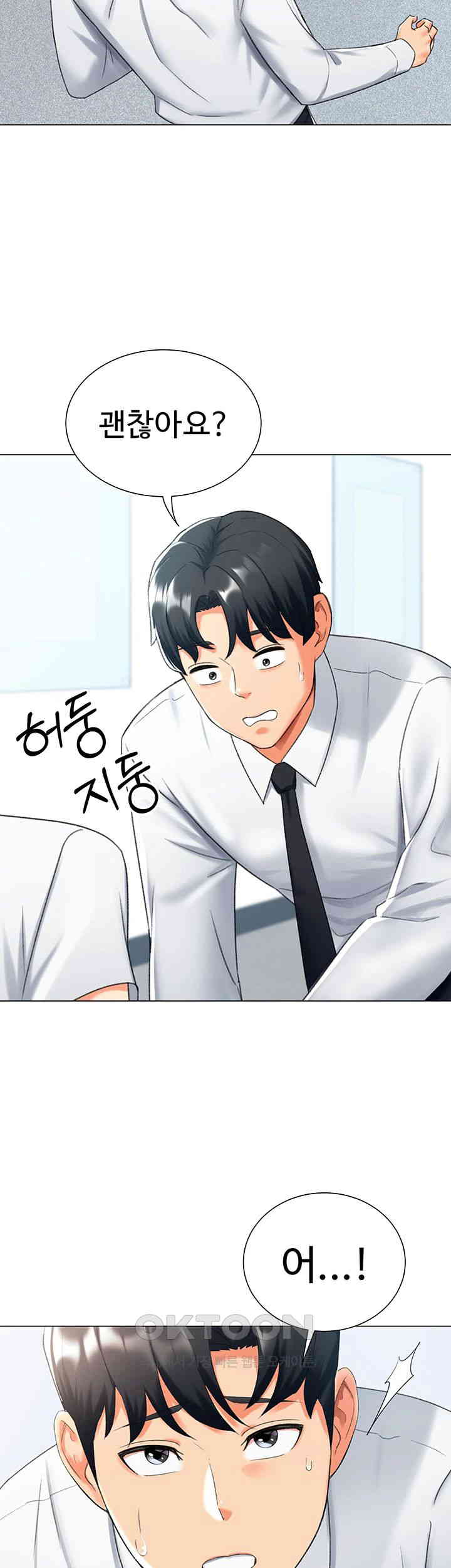 Love Gacha Raw Chapter 13 Page 18