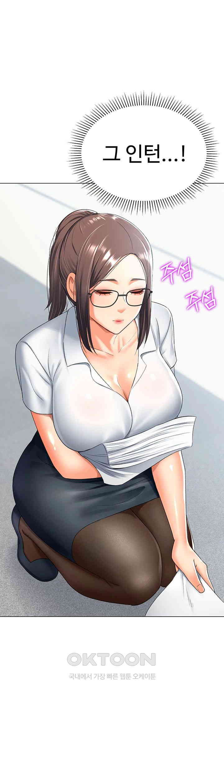 Love Gacha Raw Chapter 13 Page 20