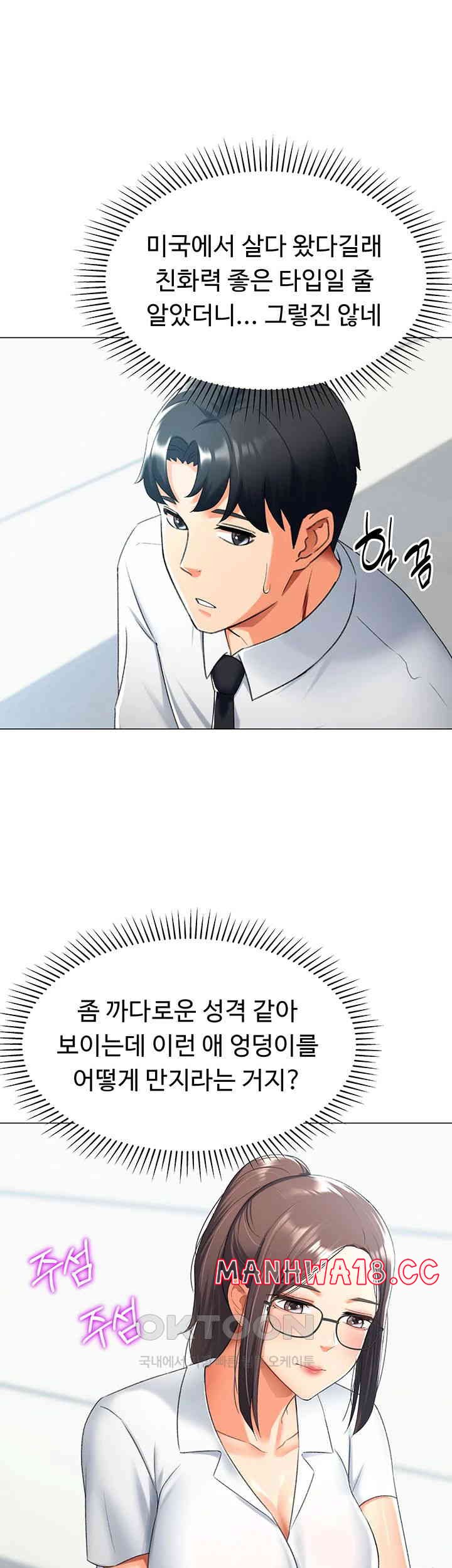 Love Gacha Raw Chapter 13 Page 24