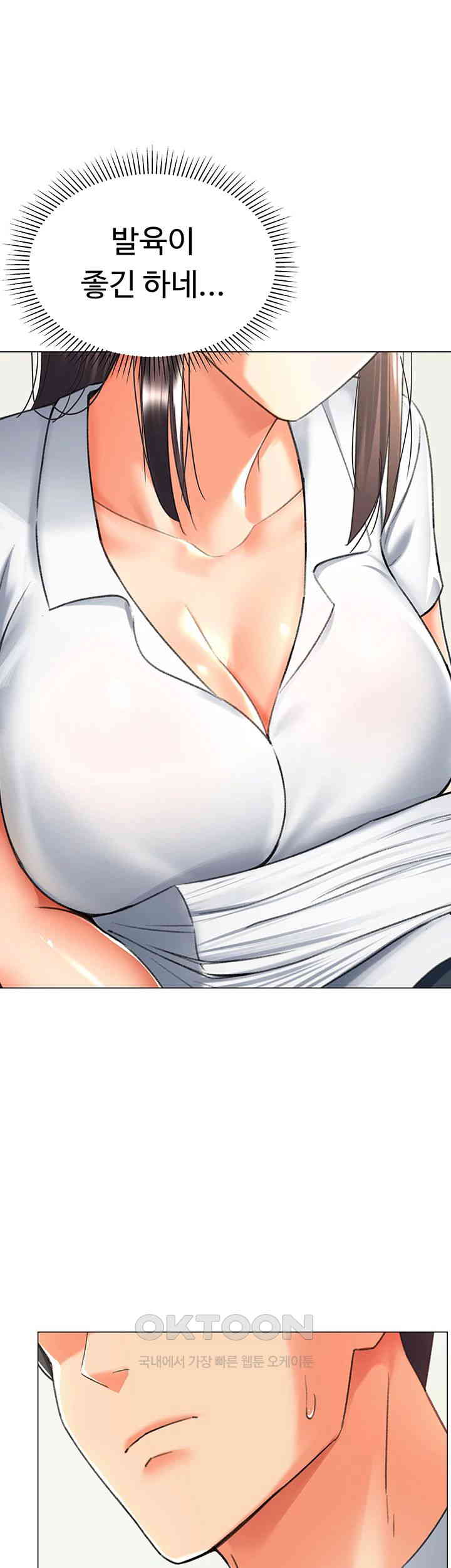 Love Gacha Raw Chapter 13 Page 26