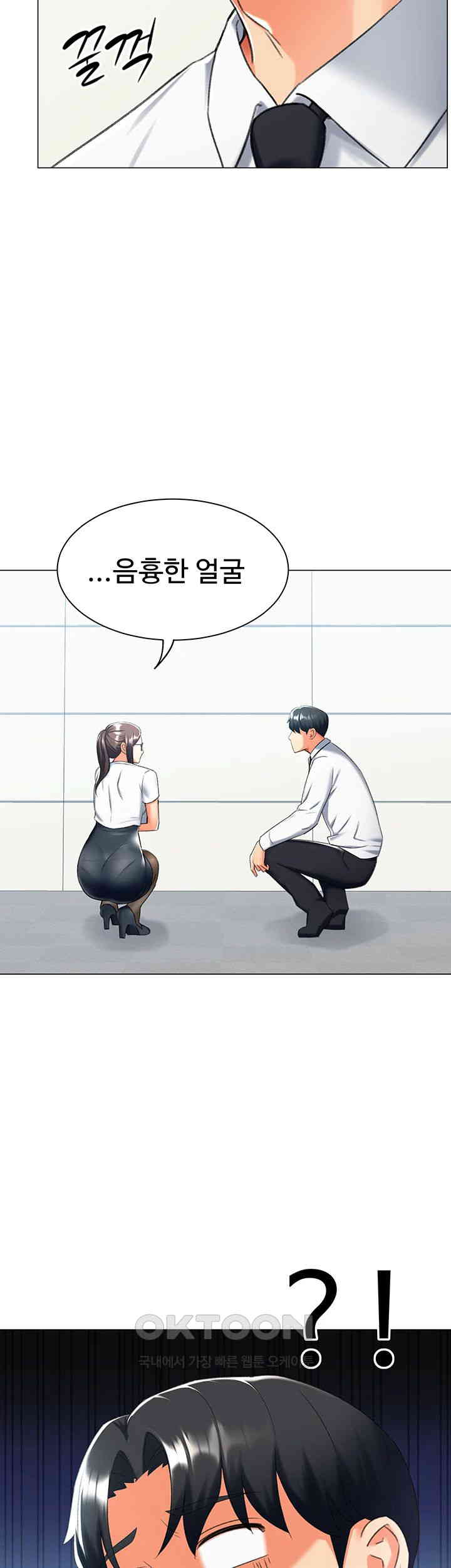 Love Gacha Raw Chapter 13 Page 27