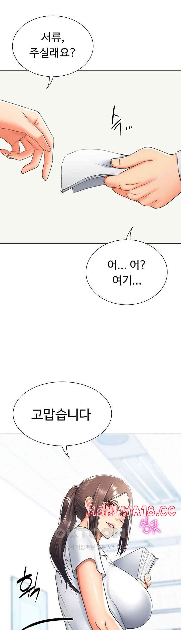 Love Gacha Raw Chapter 13 Page 30