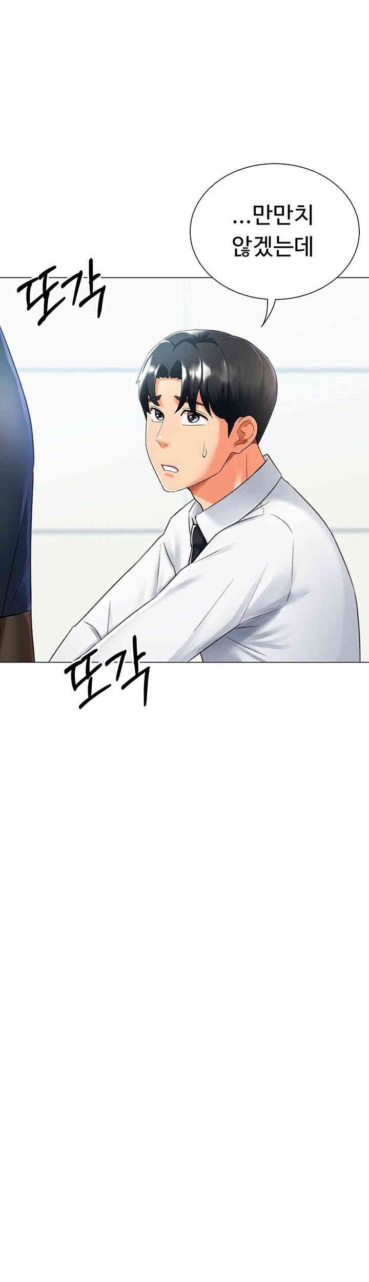 Love Gacha Raw Chapter 13 Page 32