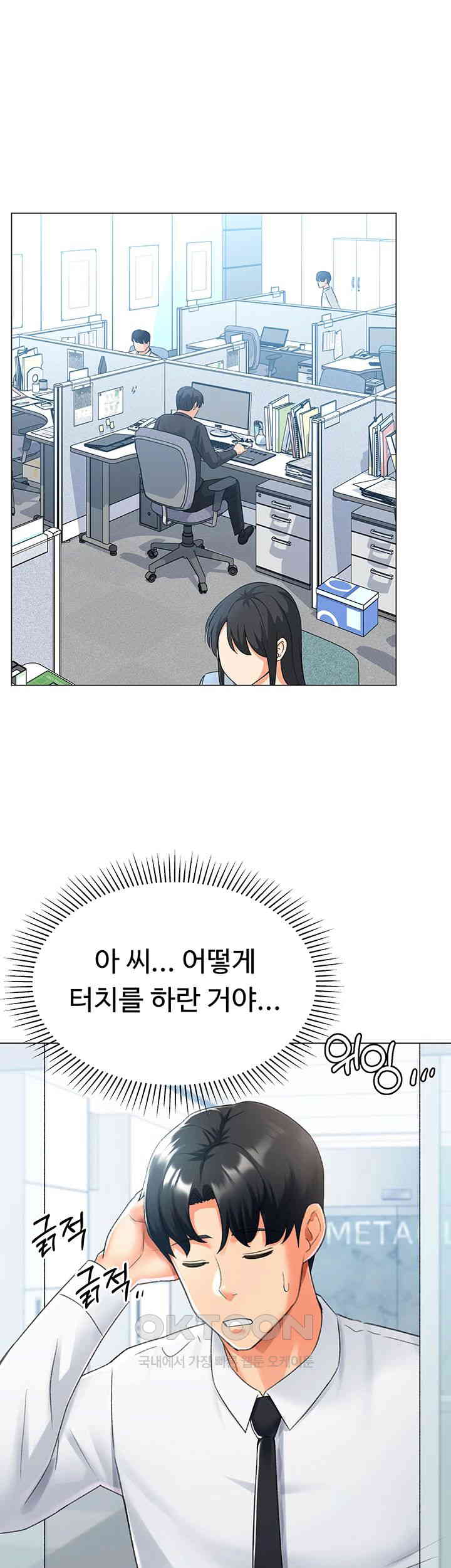 Love Gacha Raw Chapter 13 Page 33
