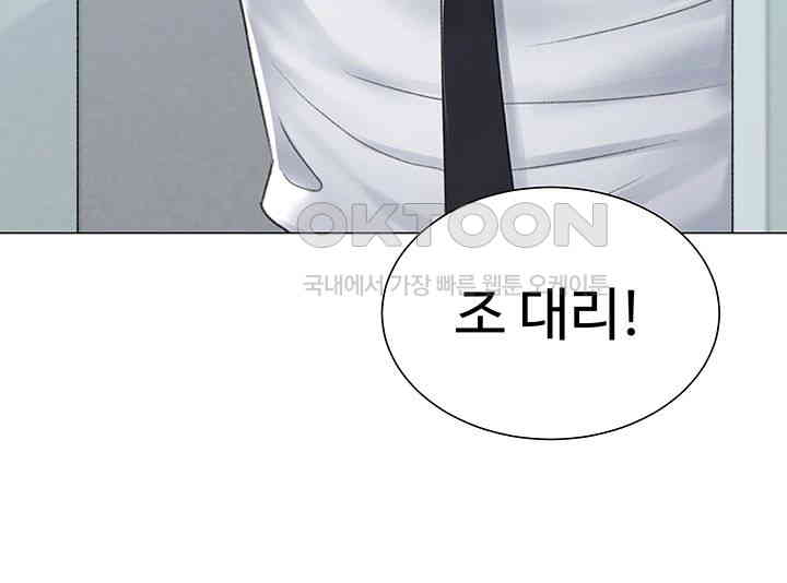Love Gacha Raw Chapter 13 Page 34