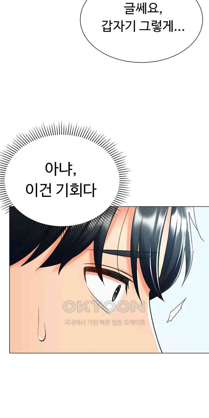 Love Gacha Raw Chapter 13 Page 41