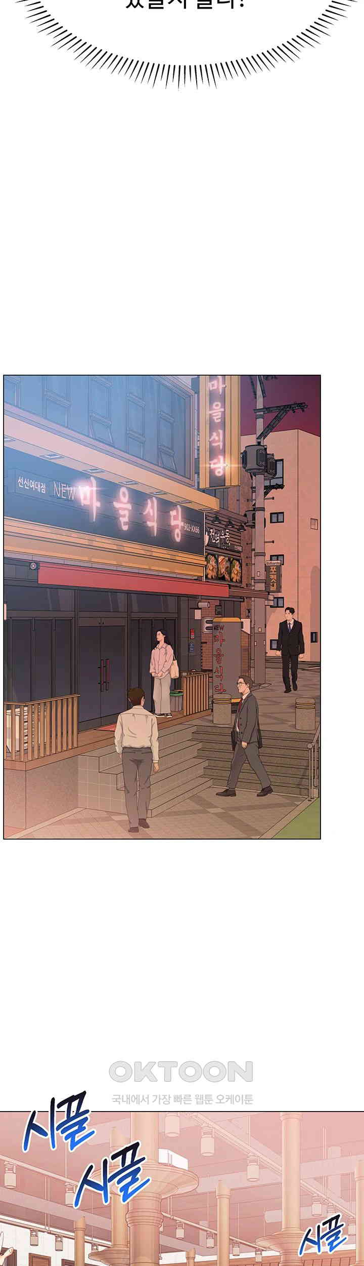 Love Gacha Raw Chapter 13 Page 43