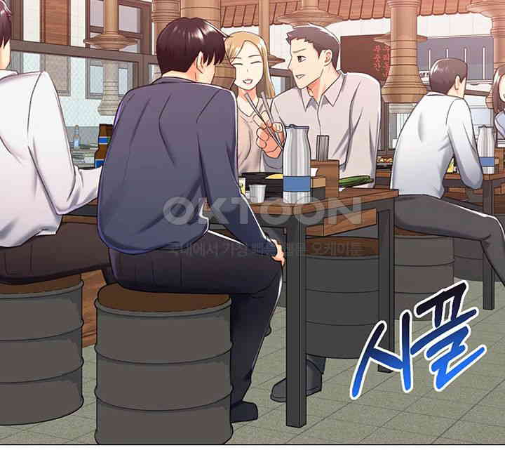 Love Gacha Raw Chapter 13 Page 44