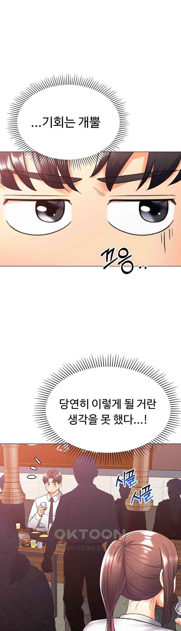 Love Gacha Raw Chapter 13 Page 45