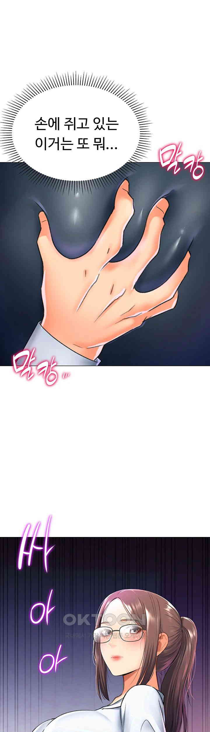 Love Gacha Raw Chapter 13 Page 53