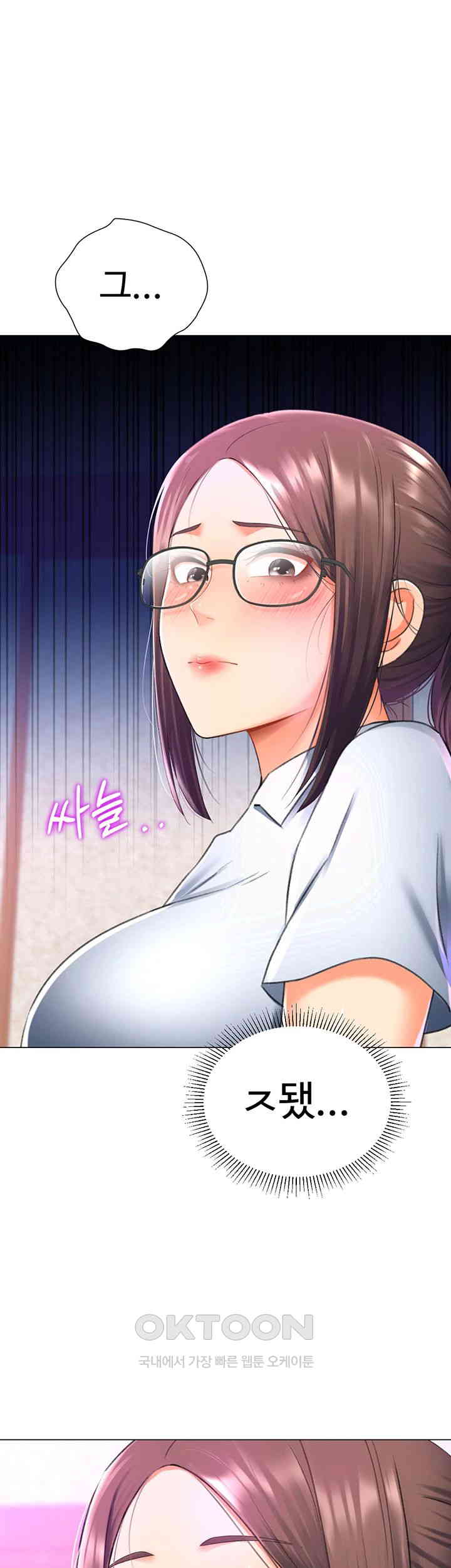 Love Gacha Raw Chapter 13 Page 57