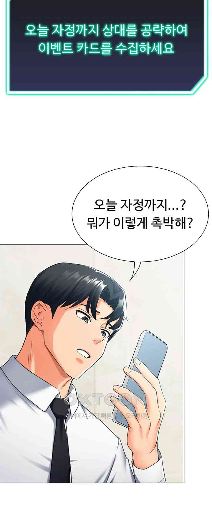 Love Gacha Raw Chapter 13 Page 7
