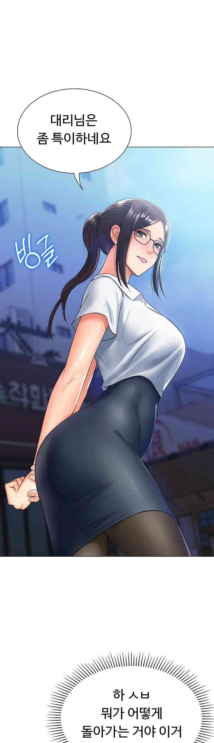 Love Gacha Raw Chapter 14 Page 10