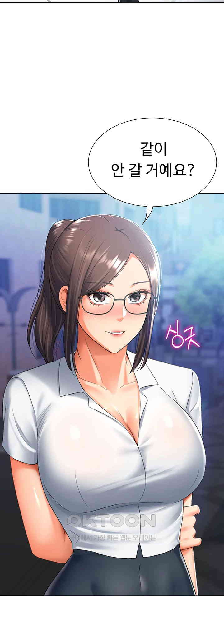 Love Gacha Raw Chapter 14 Page 13
