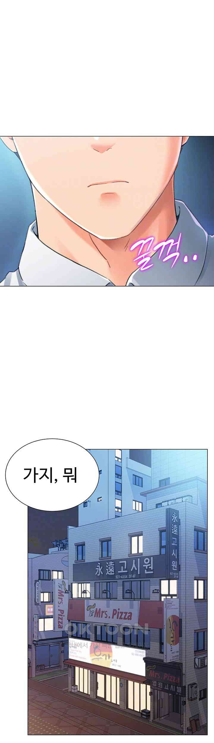 Love Gacha Raw Chapter 14 Page 14
