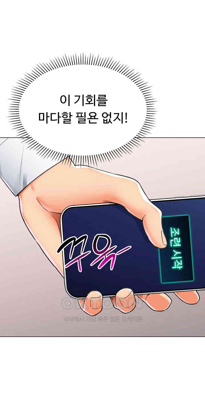 Love Gacha Raw Chapter 14 Page 17