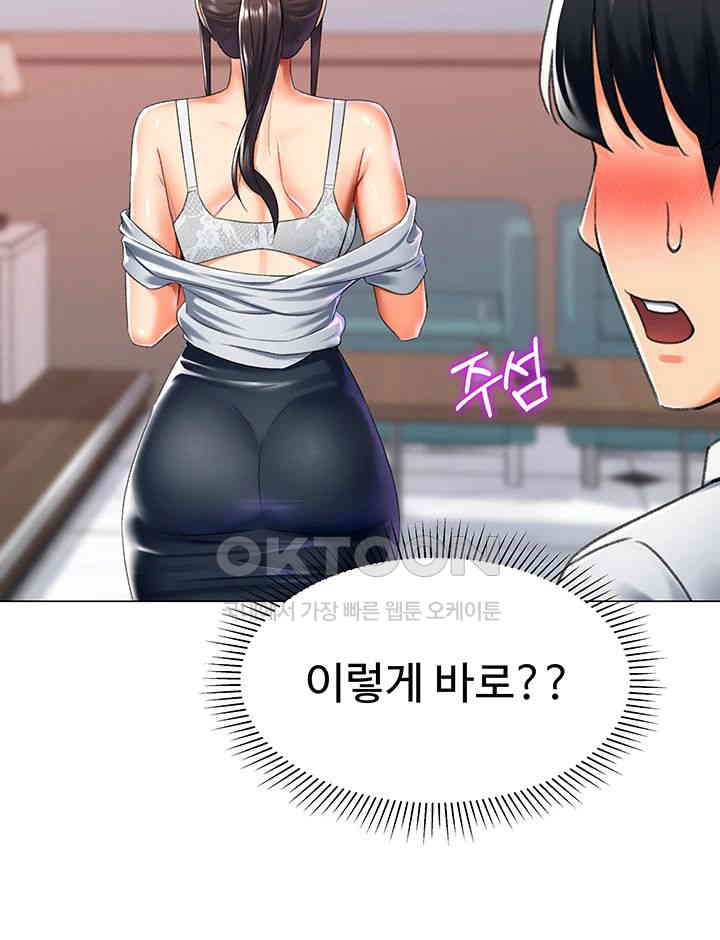 Love Gacha Raw Chapter 14 Page 24