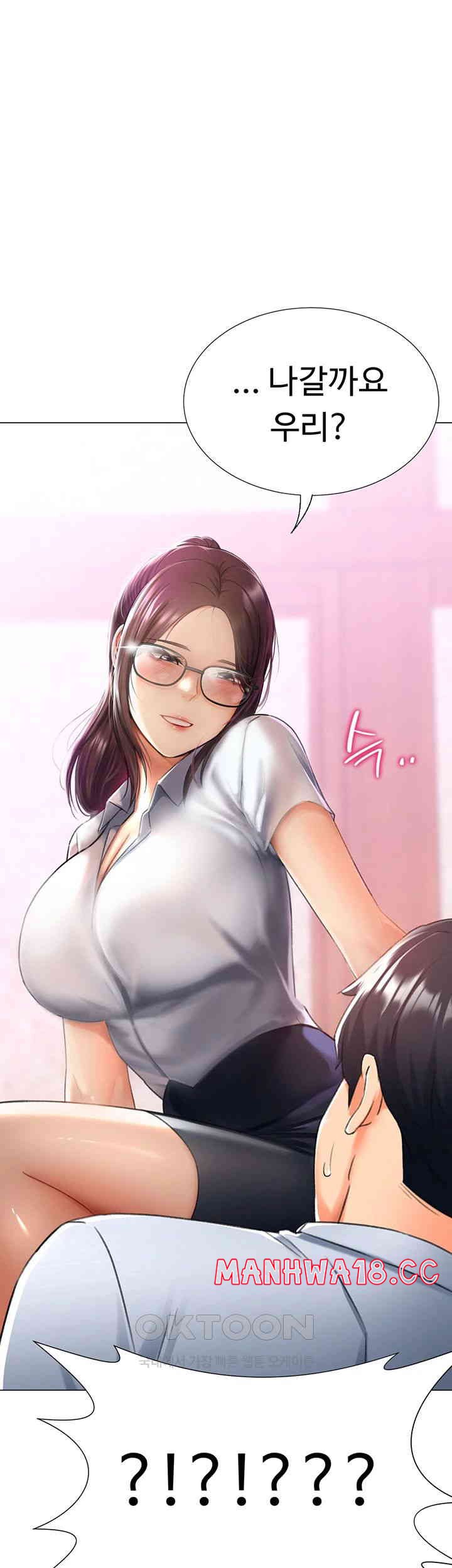 Love Gacha Raw Chapter 14 Page 3
