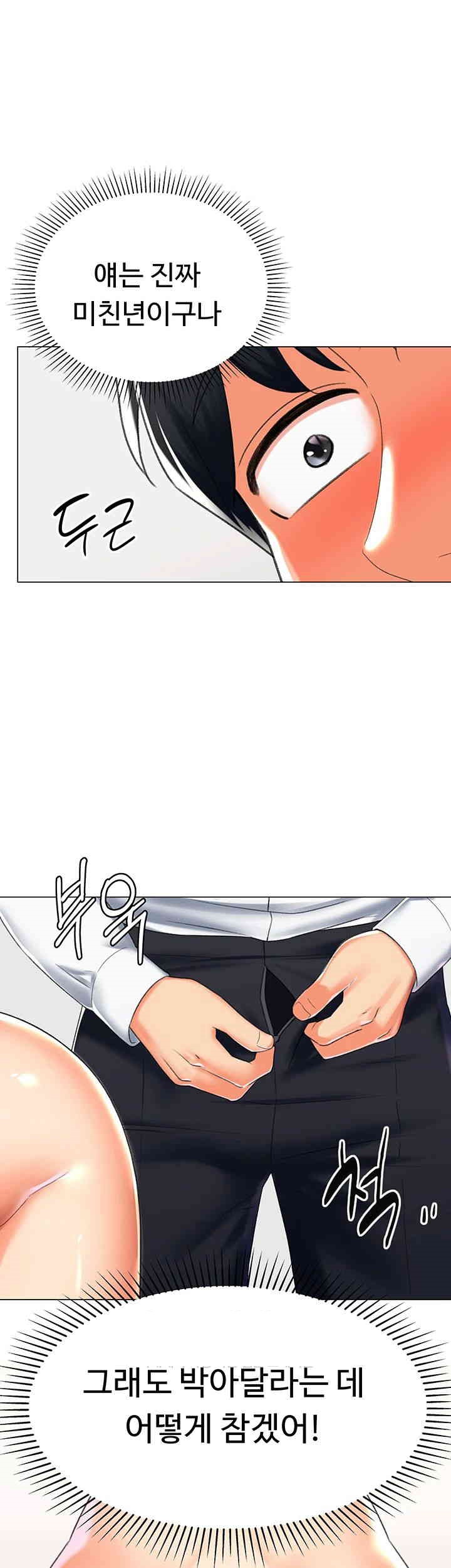 Love Gacha Raw Chapter 14 Page 31