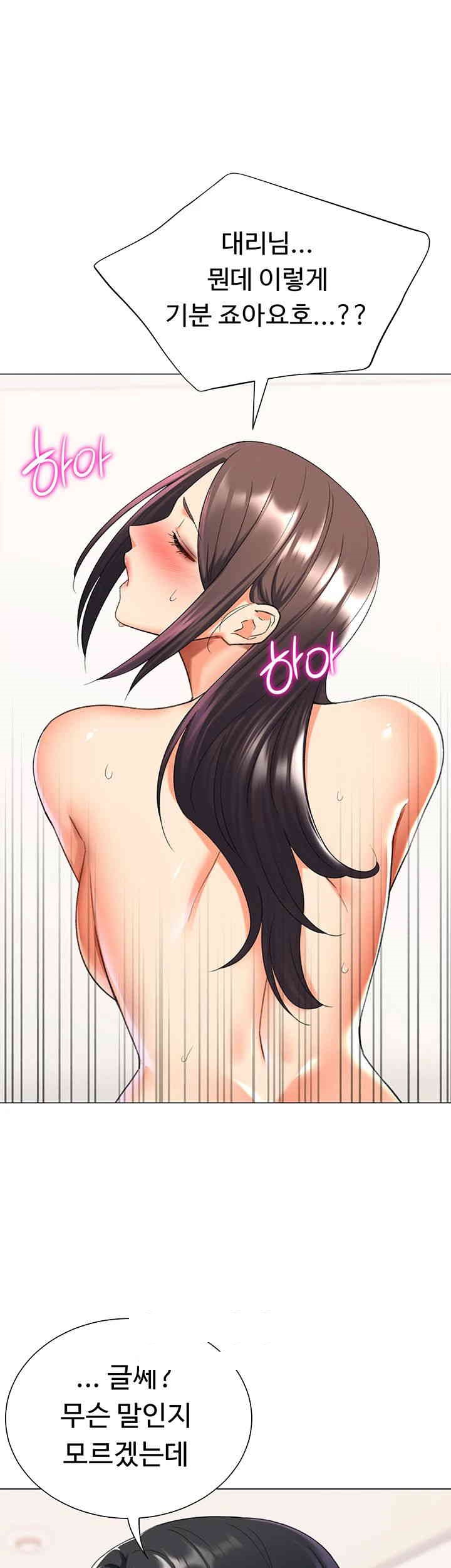 Love Gacha Raw Chapter 14 Page 36