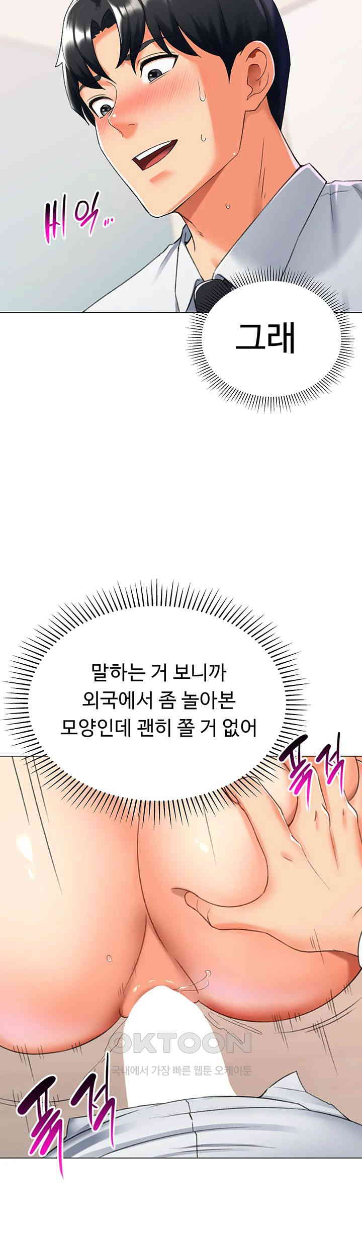 Love Gacha Raw Chapter 14 Page 37