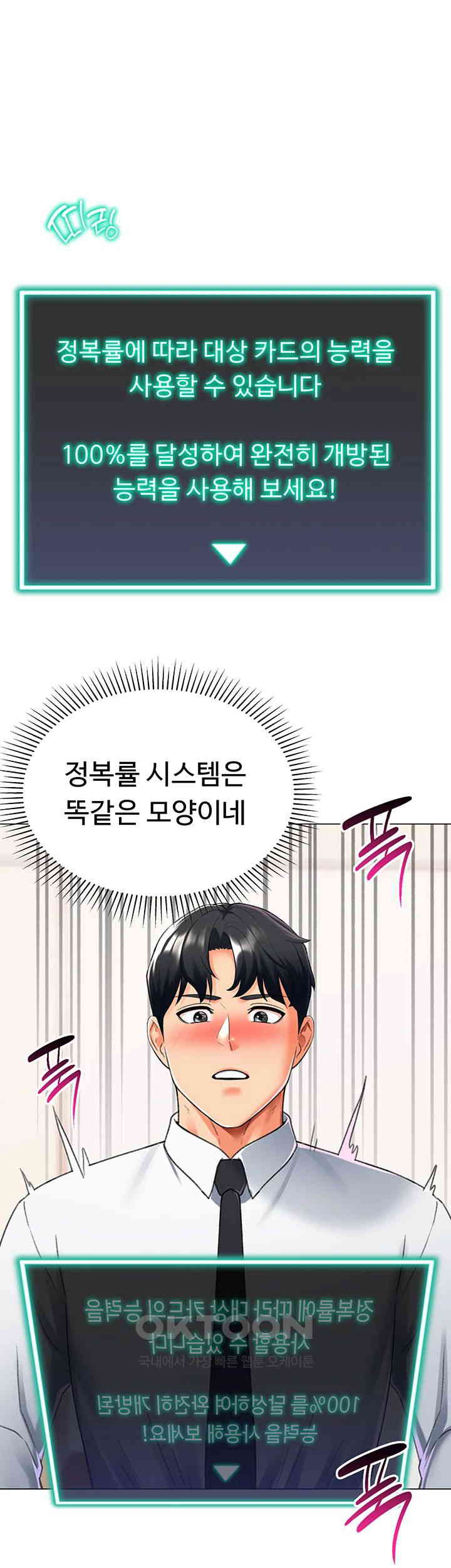 Love Gacha Raw Chapter 14 Page 42