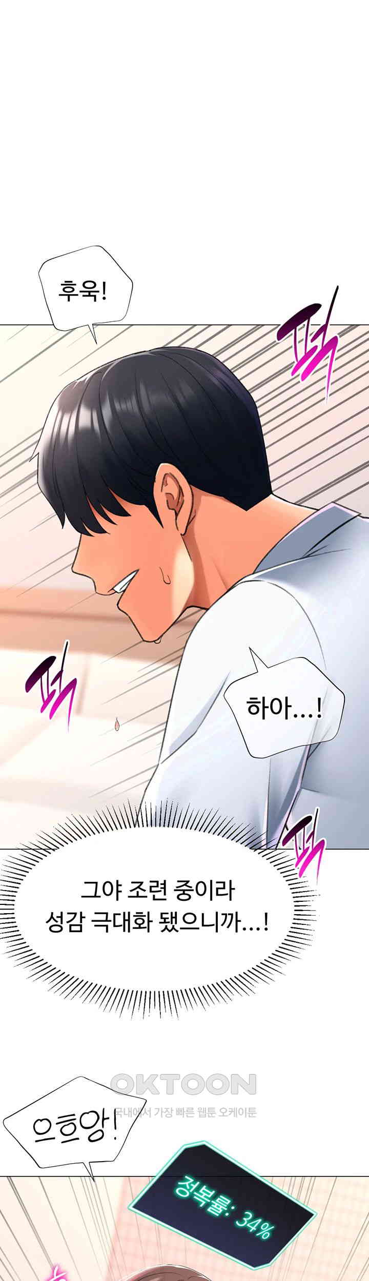 Love Gacha Raw Chapter 14 Page 49