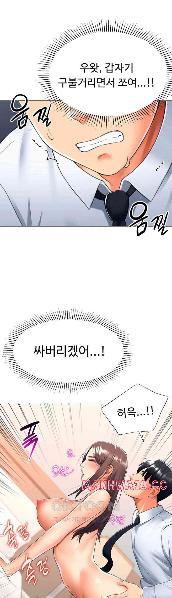 Love Gacha Raw Chapter 14 Page 54