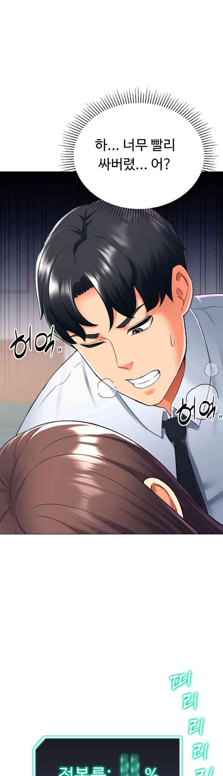 Love Gacha Raw Chapter 14 Page 56