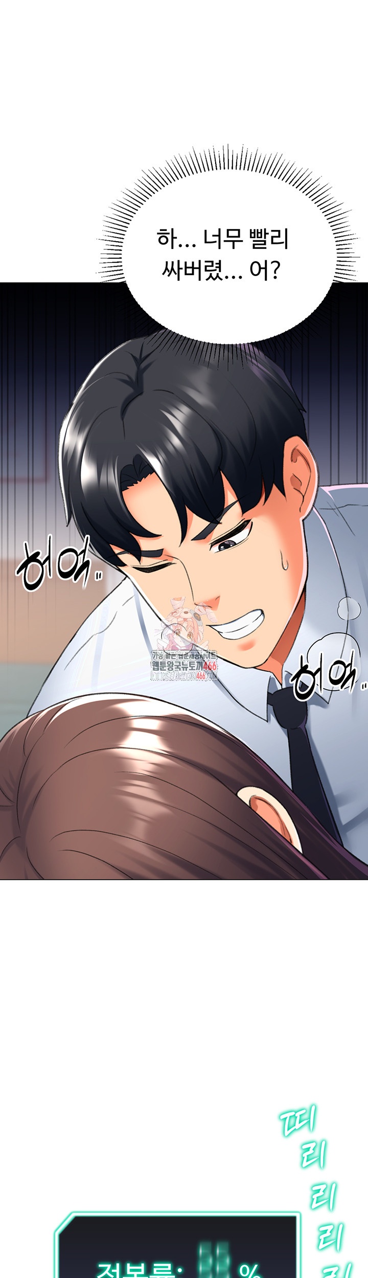 Love Gacha Raw Chapter 15 Page 1