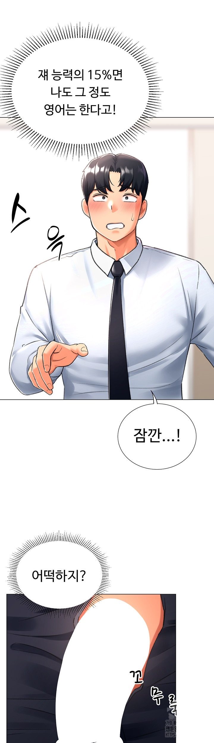 Love Gacha Raw Chapter 15 Page 11