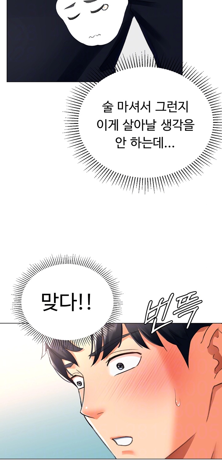 Love Gacha Raw Chapter 15 Page 12