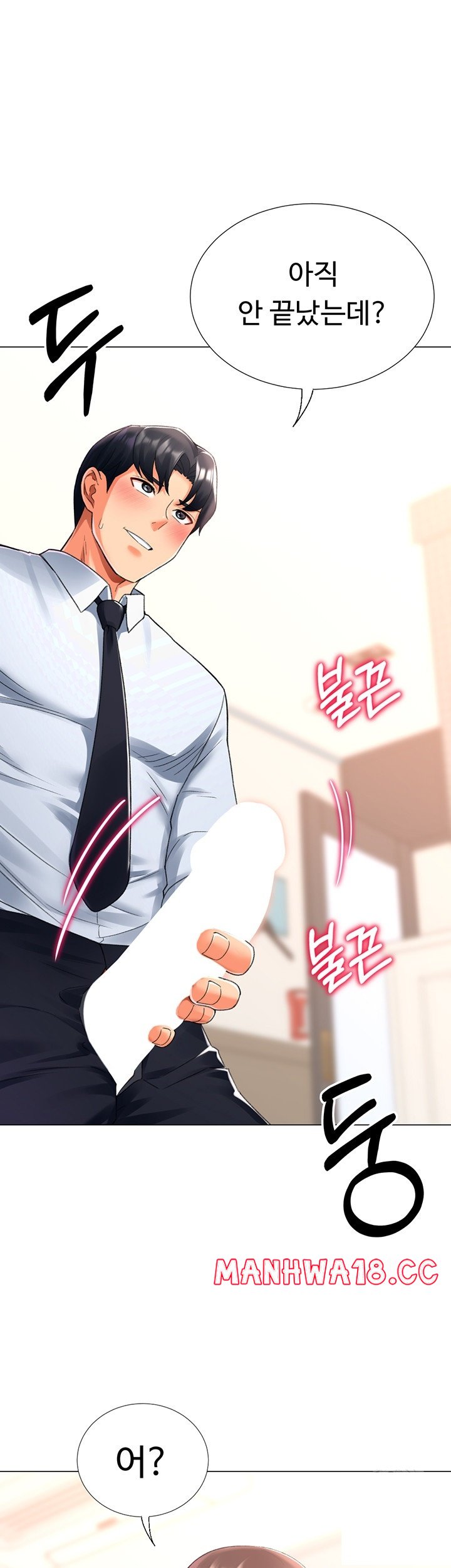 Love Gacha Raw Chapter 15 Page 15