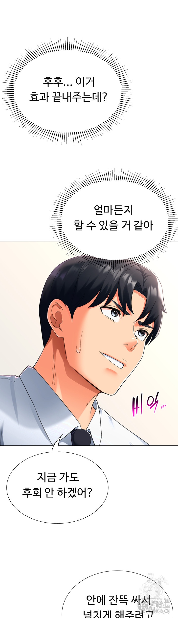 Love Gacha Raw Chapter 15 Page 17