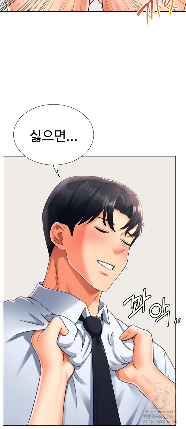 Love Gacha Raw Chapter 15 Page 20