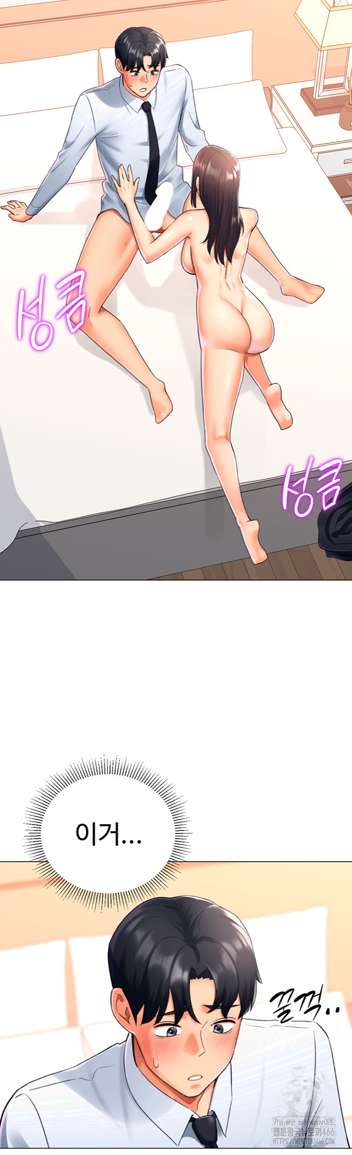Love Gacha Raw Chapter 15 Page 25